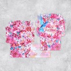 Открытка «С праздником», цветы, 19 × 29 см 9157291