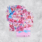 Открытка «С праздником», цветы, 19 × 29 см 9157291