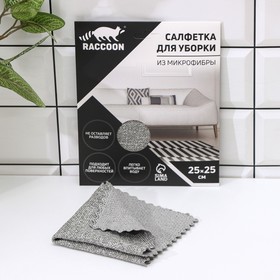 Салфетка для уборки Raccoon «Грог», 25×25 см, микрофибра, картонный конверт в Донецке