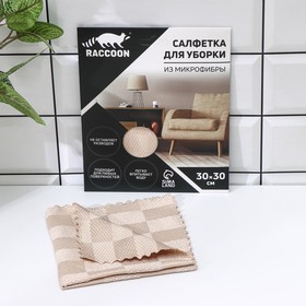 Салфетка для уборки Raccoon «Шахматы», 30×30 см, микрофибра, картонный конверт в Донецке