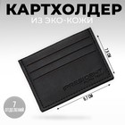 Картхолдер  "President", цвет чёрный,  9.7*7,5 см - фото 802526631