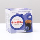 Горячий шоколад в капсулах Gimoka Cioccolata, 16 капсул - фото 5900005