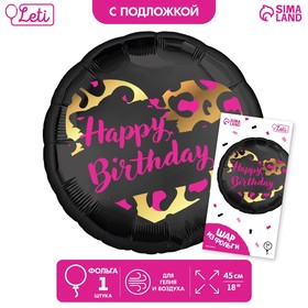 Фольгированный шар 18" «HBD» круг, с подложкой 9281208