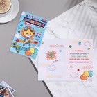 Открытка "С Днём Рождения!" лев, самолет, 12,5х19 см 9331614