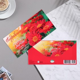 Конверт для денег "Поздравляем!" красные хризантемы, 16,5х8,5 см