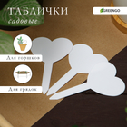 Таблички садовые для маркировки, 8 см, набор 20 шт., пластик, МИКС, Greengo 9084116