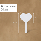 Таблички садовые для маркировки, 8 см, набор 20 шт., пластик, МИКС, Greengo 9084116