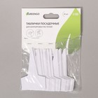 Таблички садовые для маркировки, 7 см, набор 20 шт., пластик, белые, Greengo 9084117