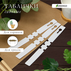 Бирки садовые для маркировки, 21 × 2 см, набор 20 шт., пластик, розовые, Greengo 9084119