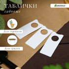 Бирки садовые для маркировки, 5 × 2 см, набор 20 шт., пластик, голубые, Greengo 9084120