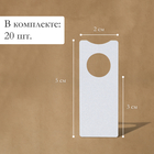 Бирки садовые для маркировки, 5 × 2 см, набор 20 шт., пластик, голубые, Greengo 9084120