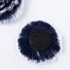 Помпоны Мини 5,5 см Кролик (синий темн.) (2 шт) - фото 802565401