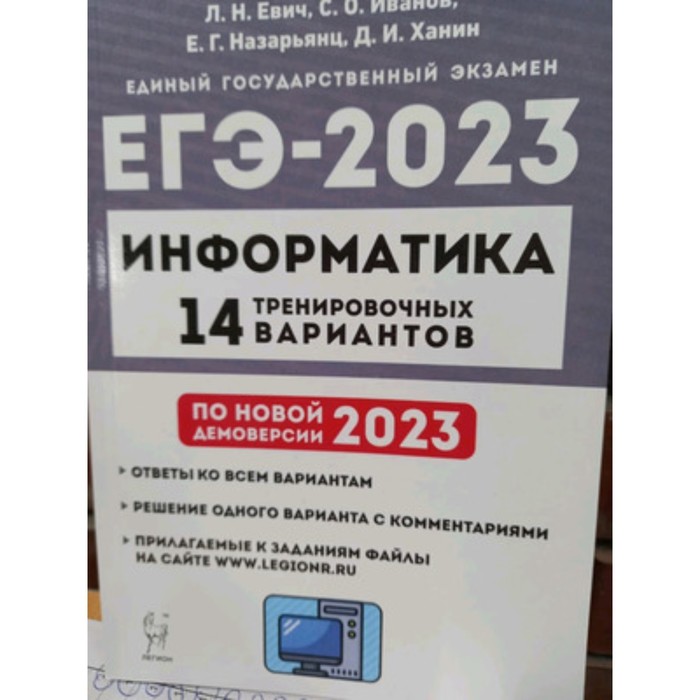 Тренировочные варианты по информатике 2025. Егэ 2025. егэ информатика 2025. огэ литература 2025 демоверсия. егэ43.