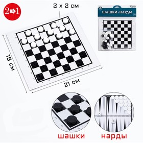 Настольная игра 2 в 1 ′Надо думать′: шашки, нарды, поле 21 х 19 см в Донецке