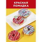 Помадка сахарная "Ванильная" красная 1 кг 9335218 - фото 5901492