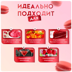 Пищевой краситель гелевый "красная"100г