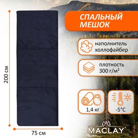 Спальник одеяло, 200 х 75 см, до -5 °С в Донецке