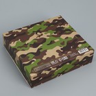 Складная коробка подарочная «23 февраля», 20 х 18 х 5 см 9227547