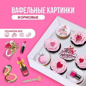 косметика