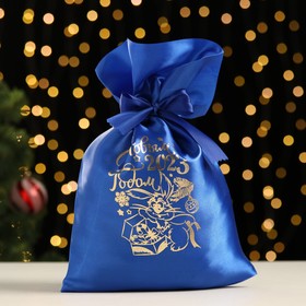 Мешок "Кролик с подарком 2023. С Новым годом", голубой, атлас, с завязками