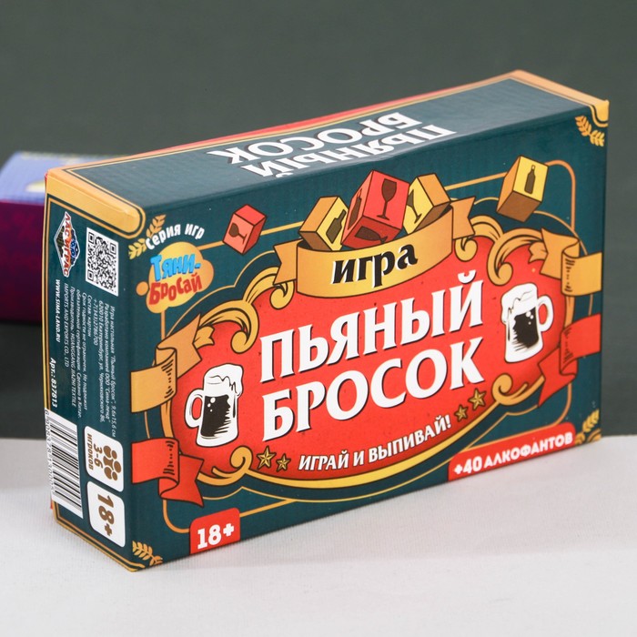 Игры с алкоголем. Алкогольные настольные игры. Настольные игры для пьяной компании. Настольная игра с алкоголем. Алкогольные настольные игры для компании.