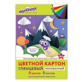 Картон цветн А4 8л 8цв мел 235г/м² ЮНЛАНДИЯ "ЮНЛАНДИК В ГОРАХ", в папке 129565 9359181