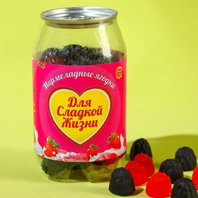 Мармелад в банке под газировку «Для сладкой жизни», вкус: ягодный, 200 г.