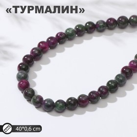 Турмалин