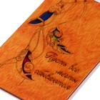 Открытка деревянная "Пусть все мечты сбываются!" перья 9352723