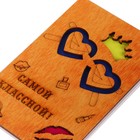 Открытка деревянная "Самой классной!"  очки, губы 9352724