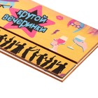 Конверт деревянный резной "Крутой вечеринки!" танцы, звезда, бокалы 9352734