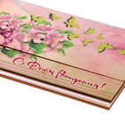 Конверт деревянный резной "С Днём Рождения!" цветы, бабочки 9352738