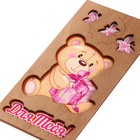 Конверт деревянный "Для тебя!" мишка, бабочки 9352739