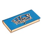 Конверт деревянный "С Днём Рождения!" синий фон 9352746