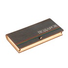 Конверт деревянный "Подарок!" цветные полосы 9352749