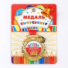 Медаль на ленте «Выпускник начальной школы 2023», размер 5,1 х 5,5 см - фото 5907414