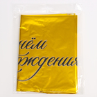 Шар фольгированный 24" «С днём рождения!», корона, без подложки 9336065