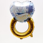 Шар фольгированный 24" «Кольцо», без подложки 9336067