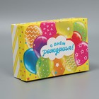 Коробка складная «День рождения»,  21 × 15 × 7 см 9238365