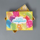 Коробка складная «День рождения»,  21 × 15 × 7 см 9238365