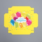 Коробка складная «День рождения»,  21 × 15 × 7 см 9238365