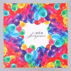 Коробка под торт «С днём рождения», 24 х 24 х 12 см 9264520