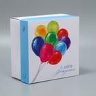 Кондитерская упаковка, короб, «С днём рождения», 21,5 х 21,5 х 12 см, 1 кг 9293332