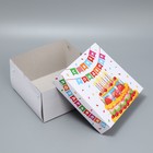 Кондитерская упаковка, короб, «Поздравляю», 21,5 х 21,5 х 12 см, 1 кг 9293333