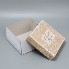 Кондитерская упаковка, короб, «Present», 21,5 х 21,5 х 12 см, 1 кг 9293335