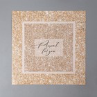 Кондитерская упаковка, короб, «Present», 21,5 х 21,5 х 12 см, 1 кг 9293335