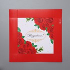 Кондитерская упаковка, короб, «Поздравляю», 21,5 х 21,5 х 12 см, 1 кг 9293336