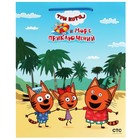 Пакет средний «Три Кота. Море приключений», 26 × 32 см 9335493