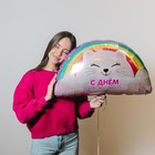 Шар фольгированный 24" «Радуга», без подложки 9336062