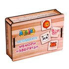 Настольная игра мемори «Зверята» - фото 802614009